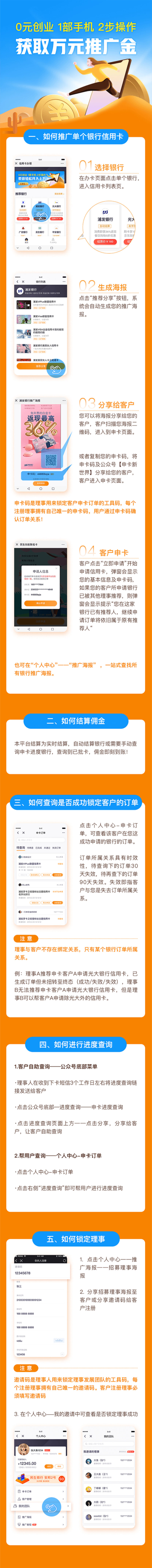 申卡新世界教程